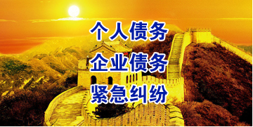 怀化要账公司