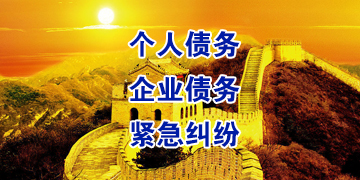 怀化追债公司